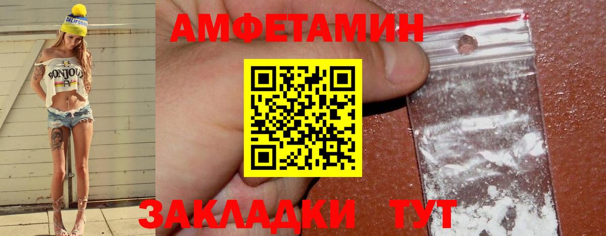 АМФЕТАМИН  Амфетамин  Вход с VPN  АМФ Premium  Вольск 