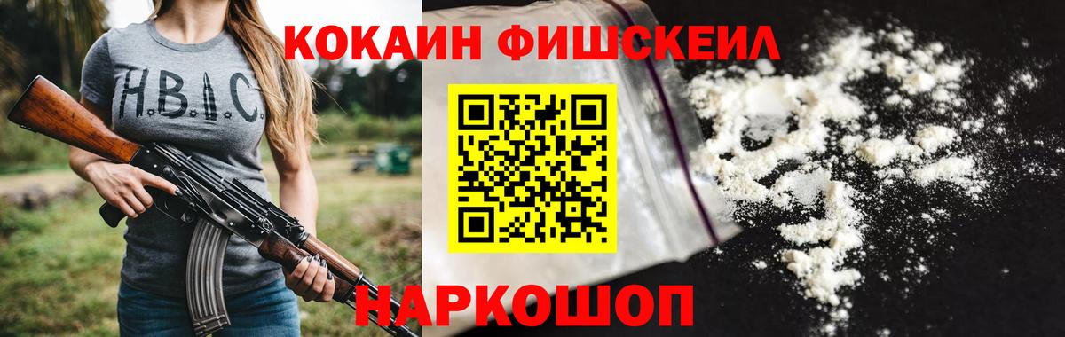 Кокаин 99% Вольск