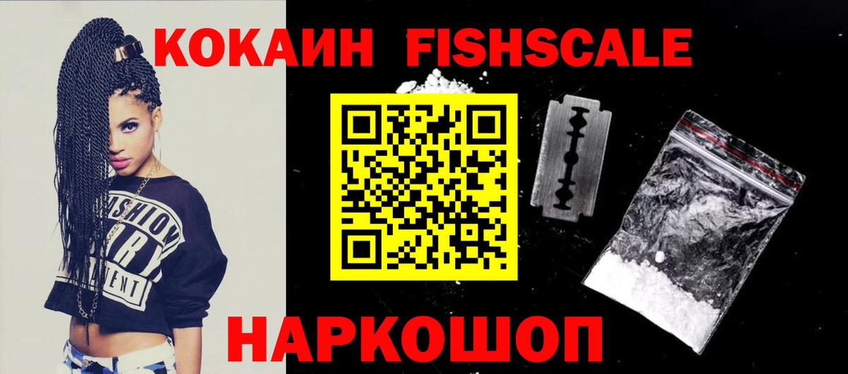 COCAIN Columbia  COCAIN 98%  Cocaine  Вольск  Вход с VPN 