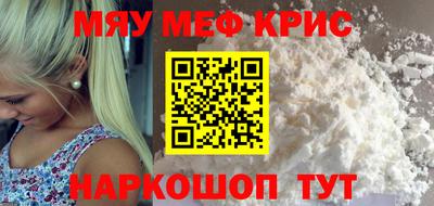 MESCALINE Можайск
