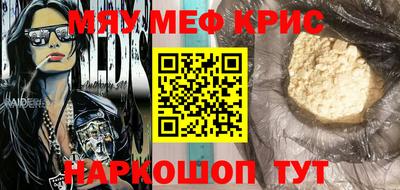 MESCALINE Можайск