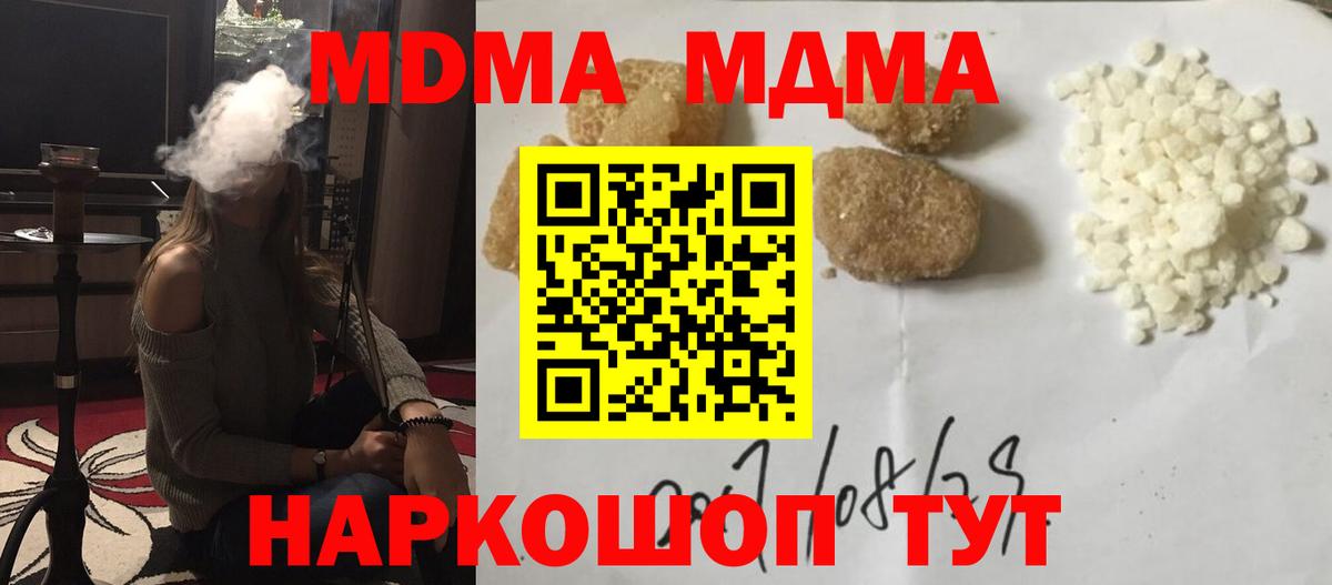 Вольск  MDMA VHQ  MDMA  Вход с VPN  MDMA VHQ 