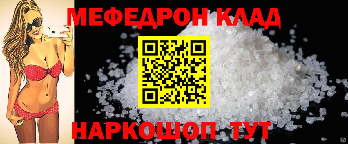 Меф кристаллы Вольск