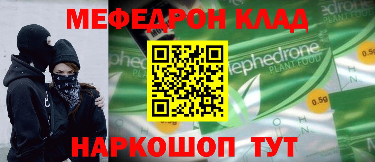 МЯУ-МЯУ mephedrone  Вход с VPN  МЯУ-МЯУ  Вольск  МЕФ  Меф VHQ 