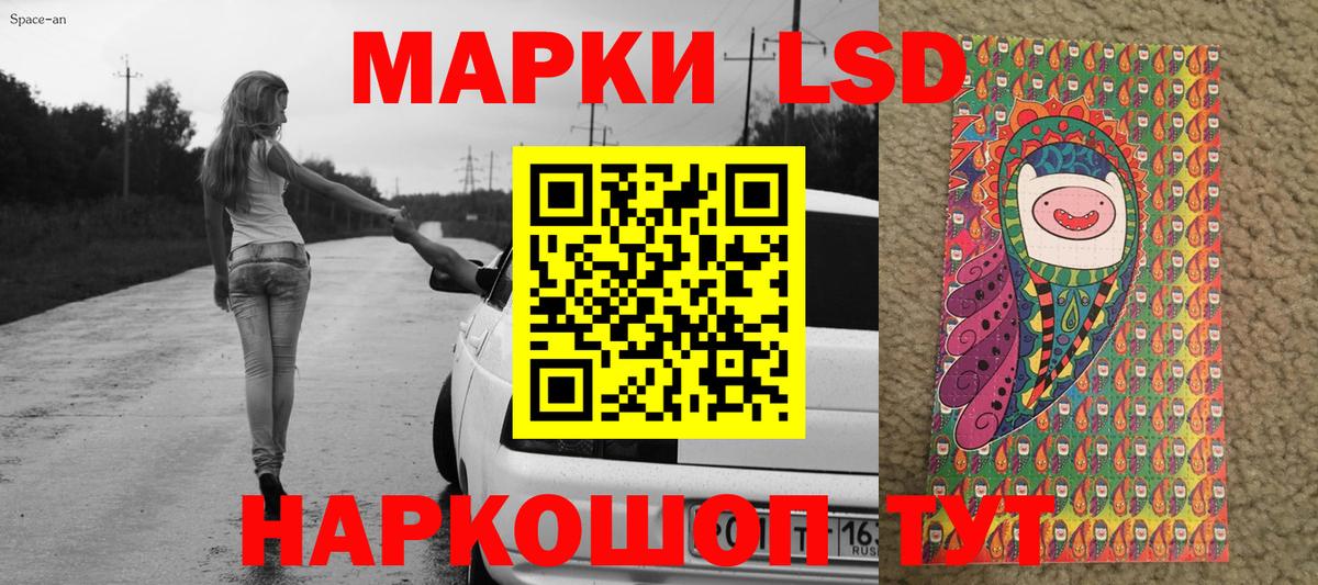 Марки 25I-NBOMe  Марки N-bome 1500мкг  Вход с VPN  Марки N-bome 1500мкг  Вольск 