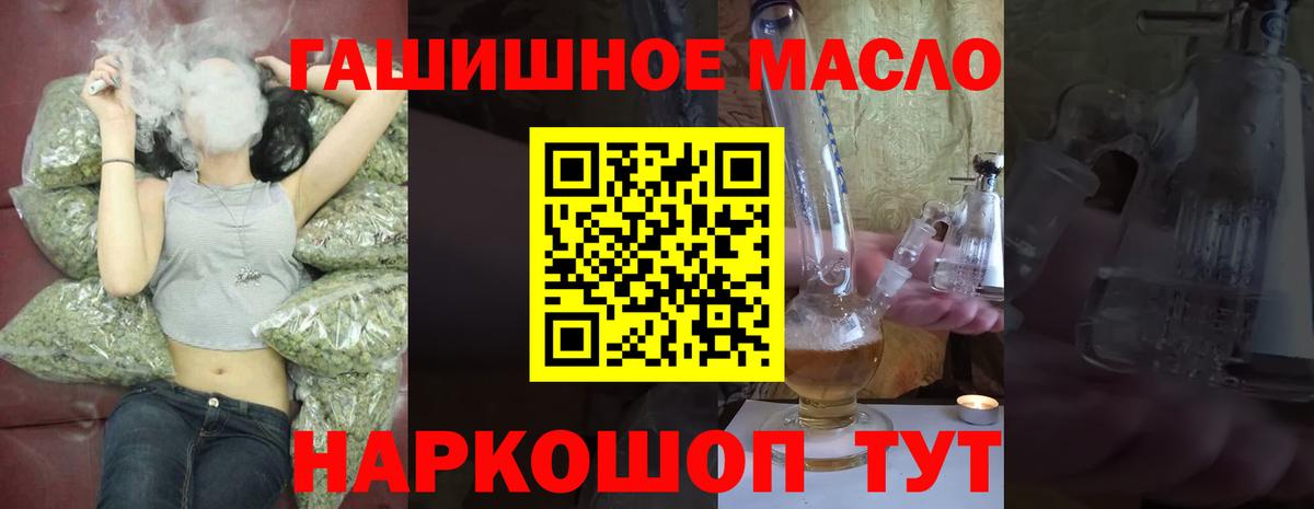 Дистиллят ТГК гашишное масло  ТГК жижа  Вход с VPN  Вольск 